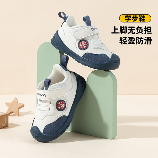 贝贝怡经典简约秋季新款男女宝宝学步鞋儿童包头防撞百搭童鞋
ZB3DX021 商品图6