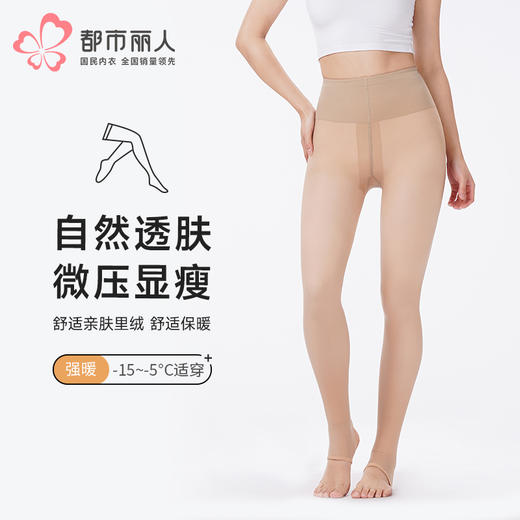 都市丽人打底裤强暖裤袜保暖裤锦纶厚踩脚裤一条LGT4A8 商品图0