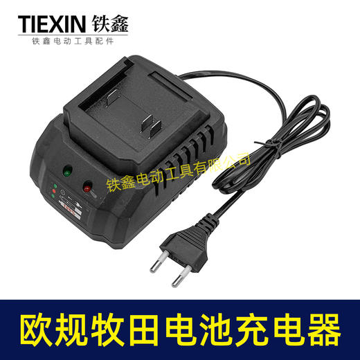 【货号08168】出口外贸欧规插头充电器两圆插牧田电池充电器锂电扳手充电器 商品图2