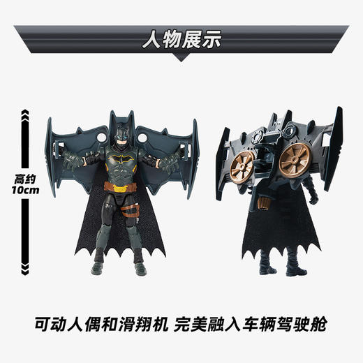斯平马斯特SpinMaster 蝙蝠侠系列 - 终极变形蝙蝠车套装SPMC67882-6070131 商品图3