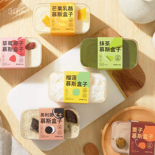 盒装慕斯蛋糕，可选6个装（全国包邮） 商品图7