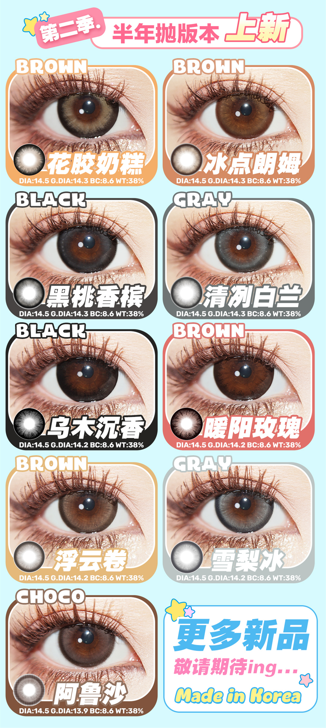 【新品活动138/副 238/两副】冰点朗姆/黑桃香槟/阿鲁沙/黑咖巧克力/桃桃/脆脆/白金糯米/芝士奶青/香杏/北海/青柑/傲娇蓝莓【半年抛】