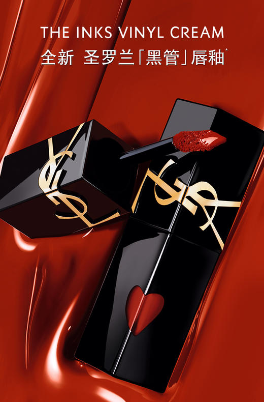 【订单实付低于299元，不发货】YSL 圣罗兰黑管镜面唇釉系列 商品图0