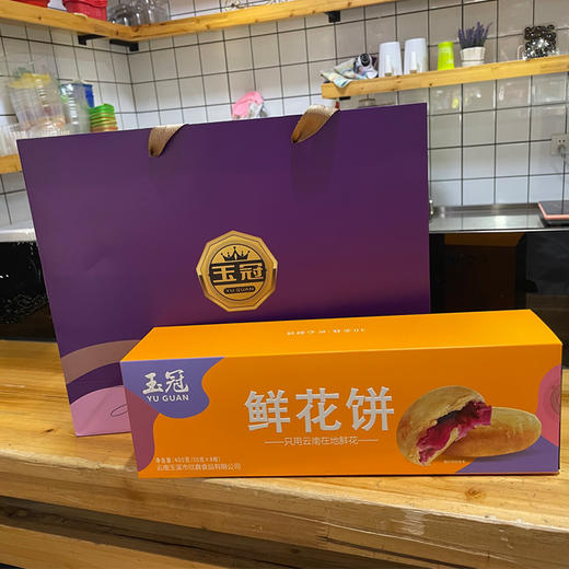 玉冠鲜花饼（手提袋礼盒）3盒*400g 商品图0