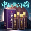 【中秋专场】碧春  精品特调 酱香型 53度 580ml x4 整箱 商品缩略图0