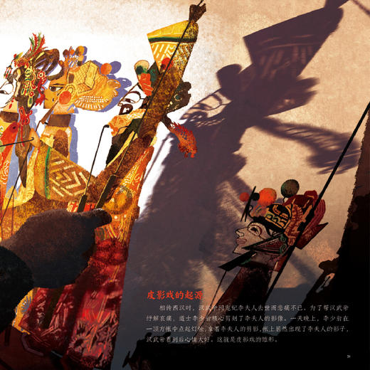 《魅力中国·属于我们的宝藏》（全4册） 商品图4