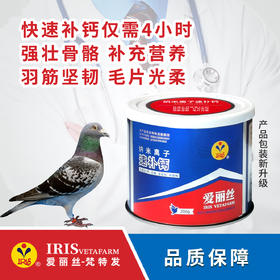 【爱丽丝】纳米离子速补钙200g