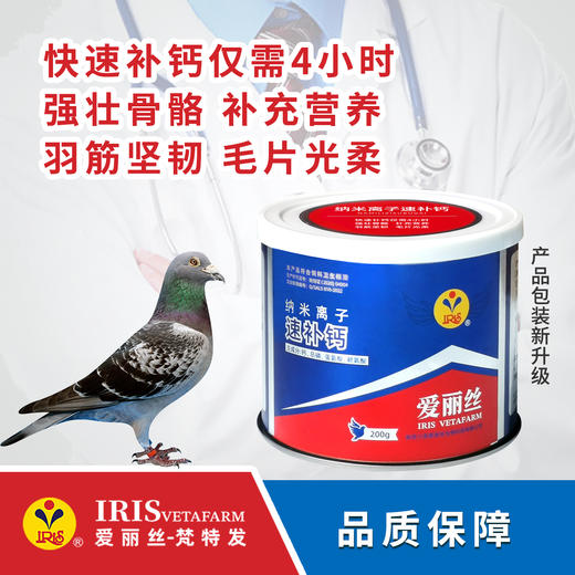 【爱丽丝】纳米离子速补钙200g 商品图0