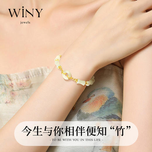 Winy925竹安手链配证书2024新品配证书送女友闺蜜老婆爱人节日生日礼物 商品图3