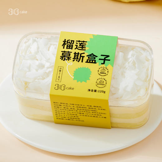 盒装慕斯蛋糕，可选6个装（全国包邮） 商品图4