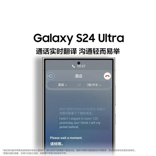 三星（SAMSUNG）Galaxy S24 Ultra AI手机 同声翻译 智能修图 拍照手机 12GB+512GB 商品图3