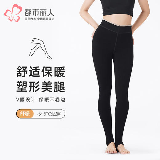 都市丽人打底裤舒暖一体裤保暖裤粘纤中厚踩脚裤一条LGT4A9 商品图0