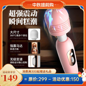 【中秋特惠】AV震动棒 女用器具情趣用品成人性爱刺激性用品