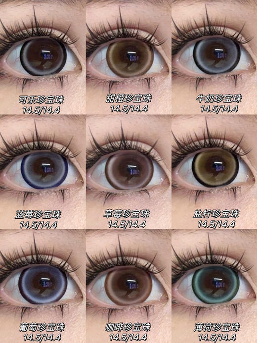 【Sheepcon】超大直径·套餐活动丨168/副 268/2副 328/3副 368/4副（年抛/一副包含2片） 商品图2