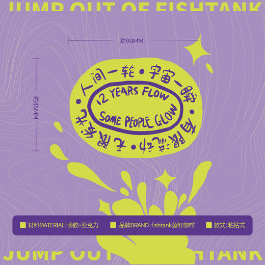 12周年手机支架  鱼缸周边 商品图1