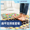 扁平足筛查套餐 商品缩略图0