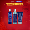 【916元会员福利】（全球购）科颜氏男士活力三件套（250ml+250ml+125ml) 商品缩略图0