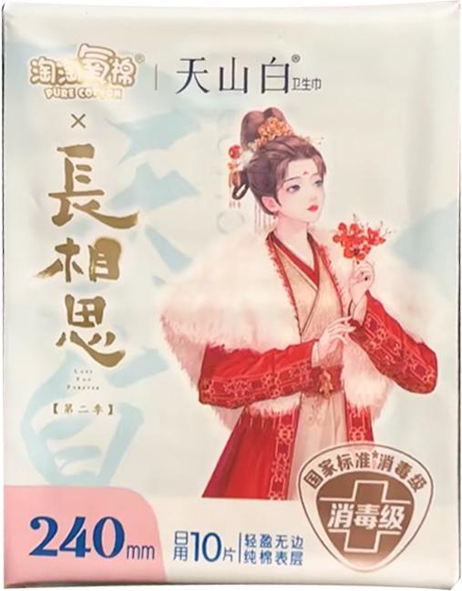 洁伶淘淘氧棉无香日用10片 （809110） 商品图2