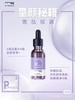 BGW美即胜肽原液30ml 商品缩略图0