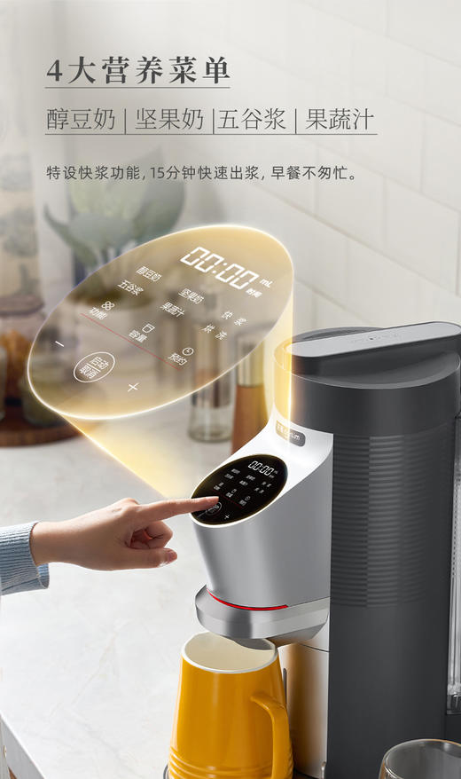 豆子直接打成豆奶！品质生活升级！口感细腻香醇！豆浆≠豆奶！东菱豆奶机全自动破壁机家用小型多功能免手洗！可提前预约时间 5重降噪 高压乳化成奶！0乳糖空腹也能喝 坚果五谷果蔬 宝宝、学生、爱美女士B备！ 商品图13