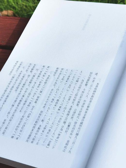 重磅推荐！！《明代名贤尺牍集》，线装一函全4册，787*1092mm,何国庆主编，雅昌彩色精印，江苏凤凰美术出版社2019年一版一印，定价5000，售价1500元。 商品图3