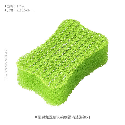 日本LEC丽固家用海绵擦免洗剂厨房洗碗刷锅清洁去污白洁擦洗碗擦 商品图4