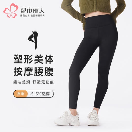 都市丽人打底裤强暖外穿裤保暖裤锦纶加厚九分裤一条LLT4B8 商品图0