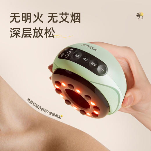 元气达人  智能电动拔罐仪刮痧揉腹按摩神器 商品图3