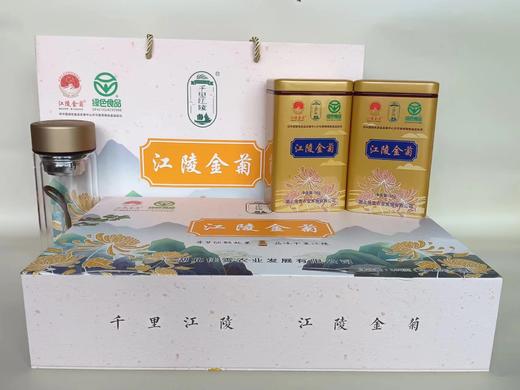 江陵金菊礼盒装100g（2g*25包*2罐）带水杯款 商品图0