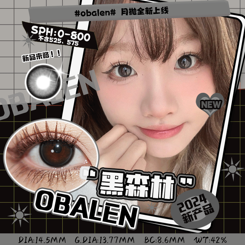 obalen 月抛黑森林