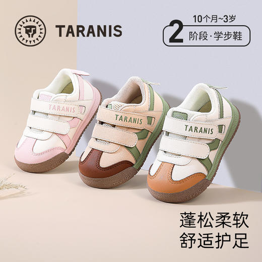 泰兰尼斯学步鞋男宝宝秋季新款童鞋软底鞋子女童机能鞋防滑面包鞋 T01T4C5607 商品图0