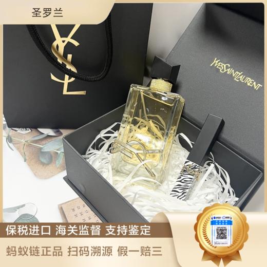 圣罗兰自由之水100ml+斑马新款口红1966 播 商品图4