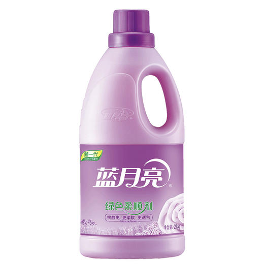 蓝月亮护理剂_2kg*1瓶+500g*4袋 衣物护理剂 柔顺剂8斤瓶装补充袋 柔软透气 留香持久 组合装 商品图3