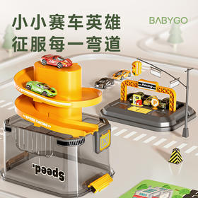 BABYGO轨道停车场收纳礼盒儿童汽车停车场滑行益智闯关大冒险玩具