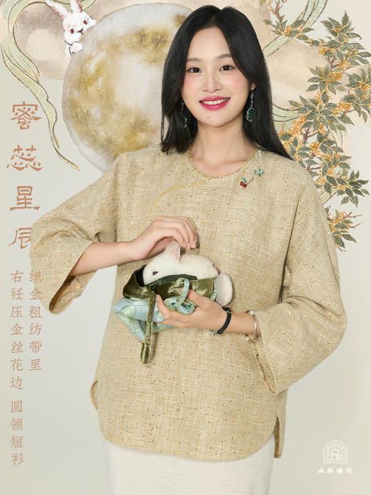 蜜蕊星辰 织金粗纺带里 右衽压金丝花边 圆领短衫 山林曦照 商品图0