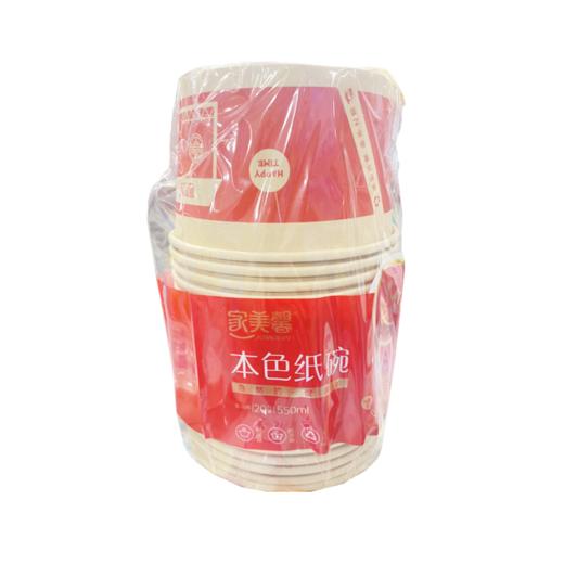 家美馨0074-20只装加厚本色纸碗550ml(6956075800745) 商品图0