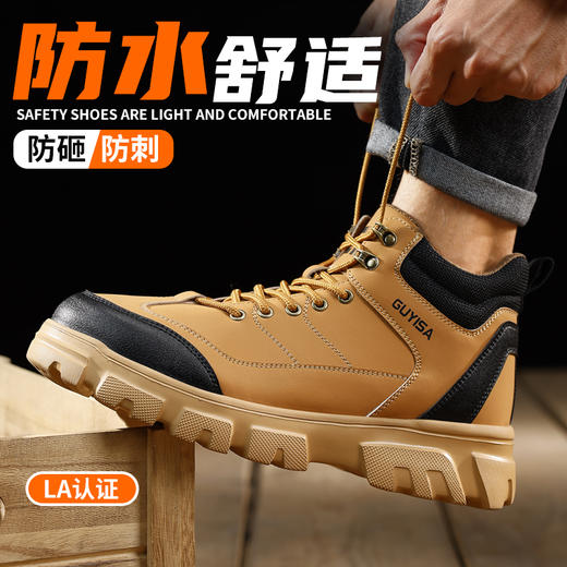 劳保鞋男防砸防刺四季款升级凯夫拉4.0钢包头橡塑底轻便安全鞋防护 商品图4