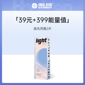 【积分兑换】海昌星眸追光月抛2片装