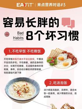 必须收藏🔥8个让你看着胖十斤的坏习惯