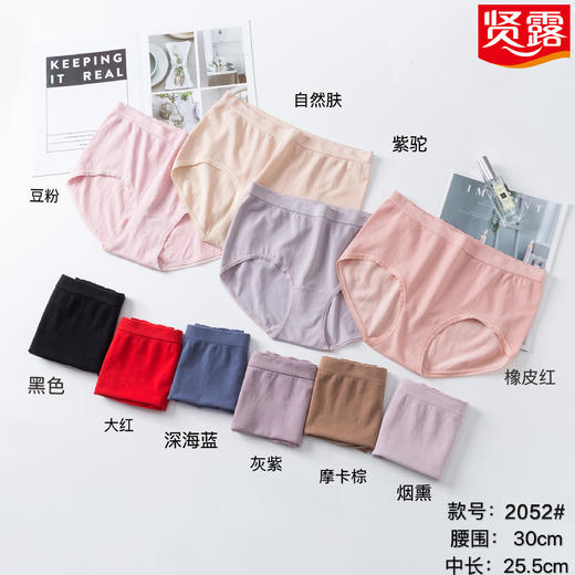 【120-150斤】净色大版腈纶裸氨加棉档印花提花女士无缝大码加大三角内裤2052/2189/4171/5166 商品图10