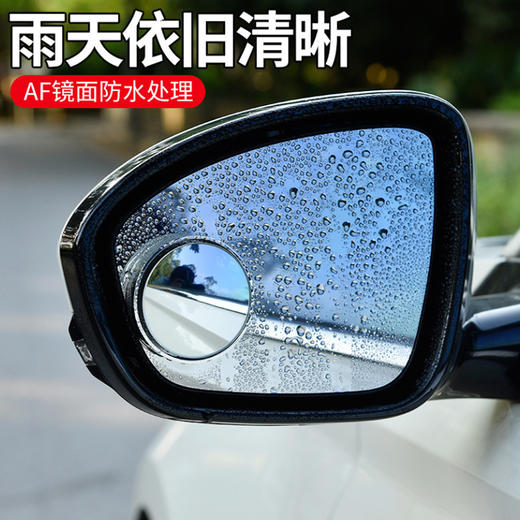 【够意思】吸盘式倒车小圆镜  后视镜车用可调广角倒车辅助镜   汽车盲区观察镜（SGJW）【龙菲精选】 商品图0