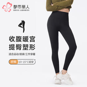 都市丽人打底裤舒暖外穿裤保暖裤锦纶中厚九分裤一条LLT4B2