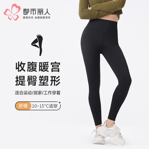 都市丽人打底裤舒暖外穿裤保暖裤锦纶中厚九分裤一条LLT4B2 商品图0