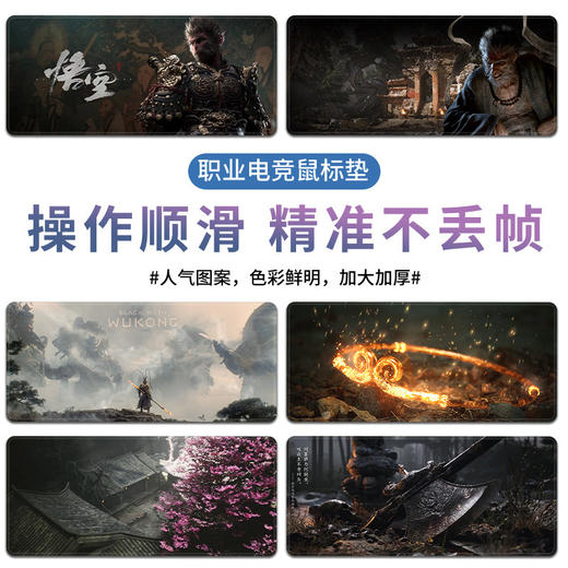 黑神话悟空鼠标垫键盘垫 加大加宽 男生女生游戏电竞键盘垫 400*900 商品图2