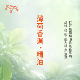 薄荷香调·精油 植物精油 适用香水沙龙 护肤洗护产品 大篷车精油