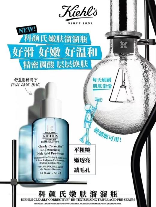 科Y氏新品亮度淡斑溜溜瓶精研三酸焕肤精华 商品图7