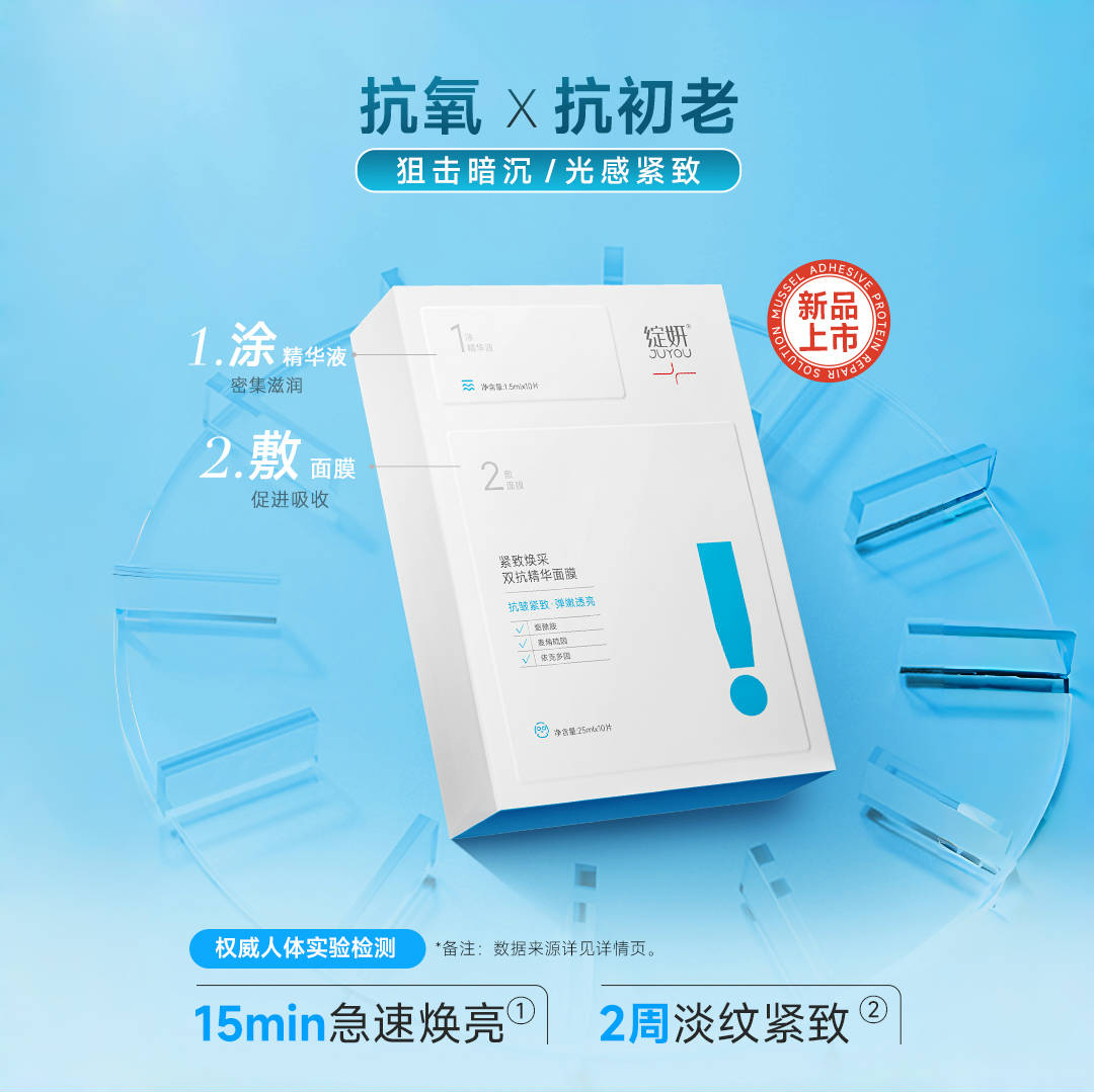 绽妍紧致焕采双抗精华面膜25ml*10片/盒
