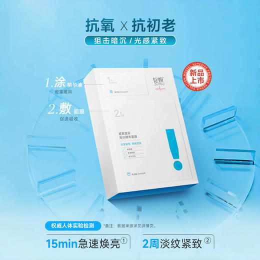 绽妍紧致焕采双抗精华面膜25ml*10片/盒 商品图0