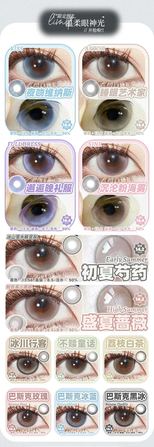 mimipark日抛2024战瞳为美貌加分！打造贴合亚裔少女的原创日抛；开学活动68/盒；118/2盒；188/4盒 包邮 商品图1