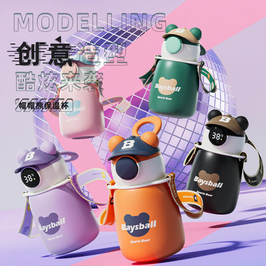 「智能显温款！帽帽熊保温杯」智能儿童保温杯316食品级带吸管帽帽熊水杯幼儿园便携学生上学餐饮用具 商品图0